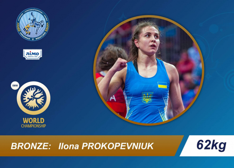 Криворожанка Ілона Прокопевнюк стала бронзовою призеркою чемпіонату світу з боротьби