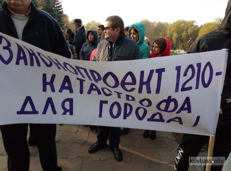 Нет закону-убийце! В Кривом Роге горняки протестуют против законопроекта 1210