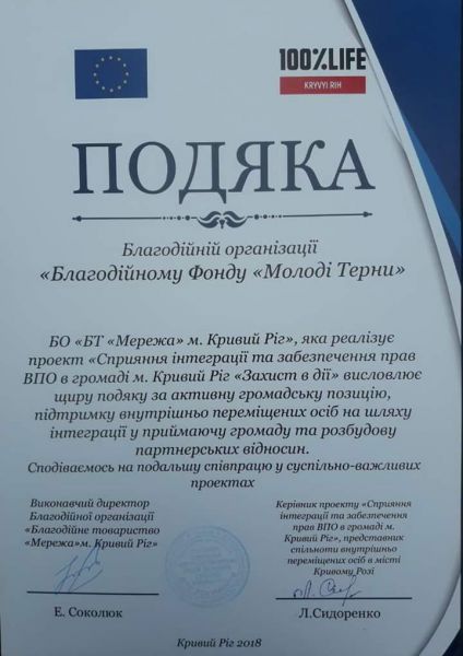 В Кривом Роге обсудили проблемы переселенцев на уровне профильных министерств и города (ФОТО)