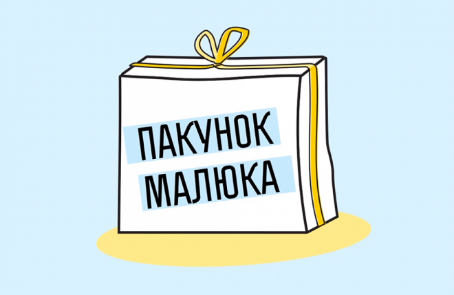 Майбутнє України: На Дніпропетровщині найчастіше обирають пакунок малюка