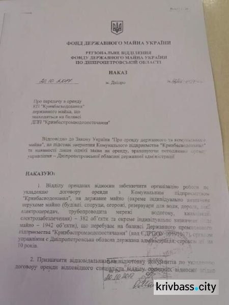 Непонятно, что происходит, - депутат о ситуации с "Кривбаспромводоснабжение"