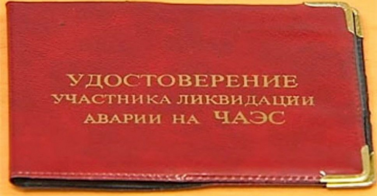 Криворожские чернобыльцы смогут получать денежную помощь из городского бюджета