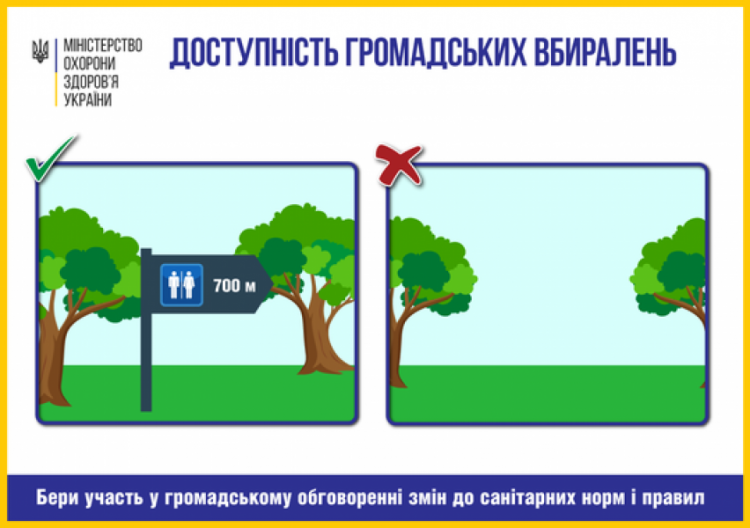 В Кривом Роге хотят запретить омоложение деревьев, выгребные ямы и посыпание дорог солью