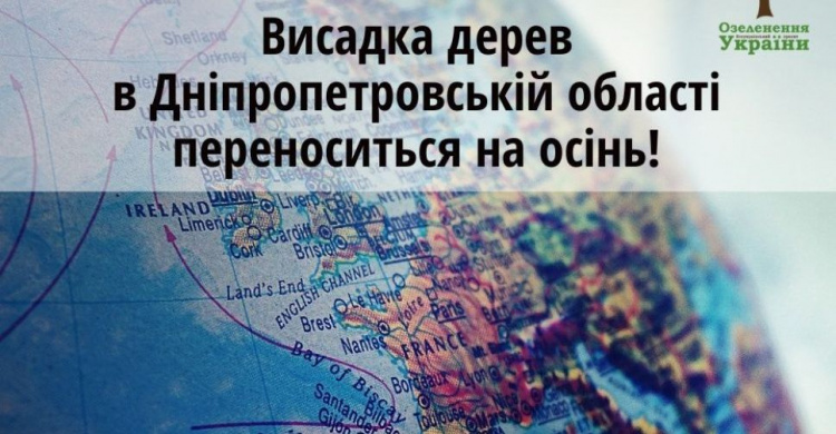 Фото пресслужби Дніпропетровської ОДА