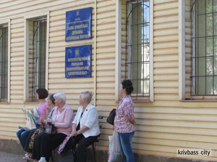 В Кривом Роге юстиция начала экономить на зарплате своих сотрудников