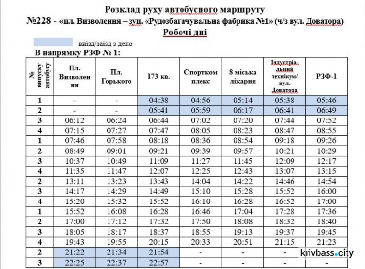 На маршрут в Кривом Роге вышел дополнительный автобус (ГРАФИК)