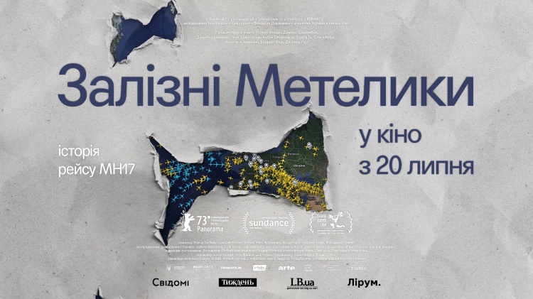 У Кривому Розі відбудеться допрем’єрний показ фільму «Залізні метелики» про MH17 - трейлер