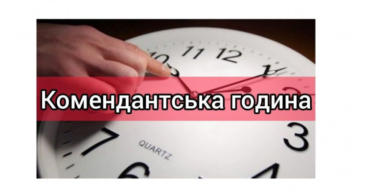 В Україні хочуть ввести штрафи за порушення комендантської години