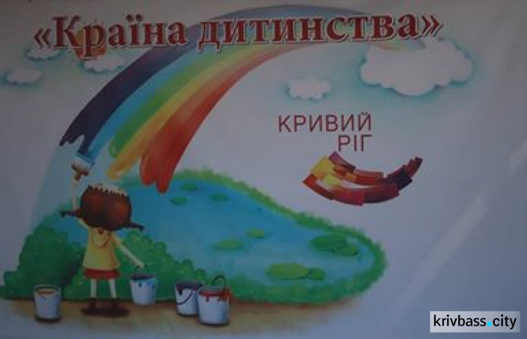 В Кривом Роге прошел фестиваль «Країна дитинства» (ФОТО)