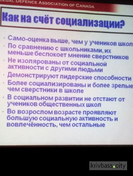 Развивайте самодисциплину и христианские качества: в Кривом Роге прошла непедагогическая конференция (ФОТО, ВИДЕО)